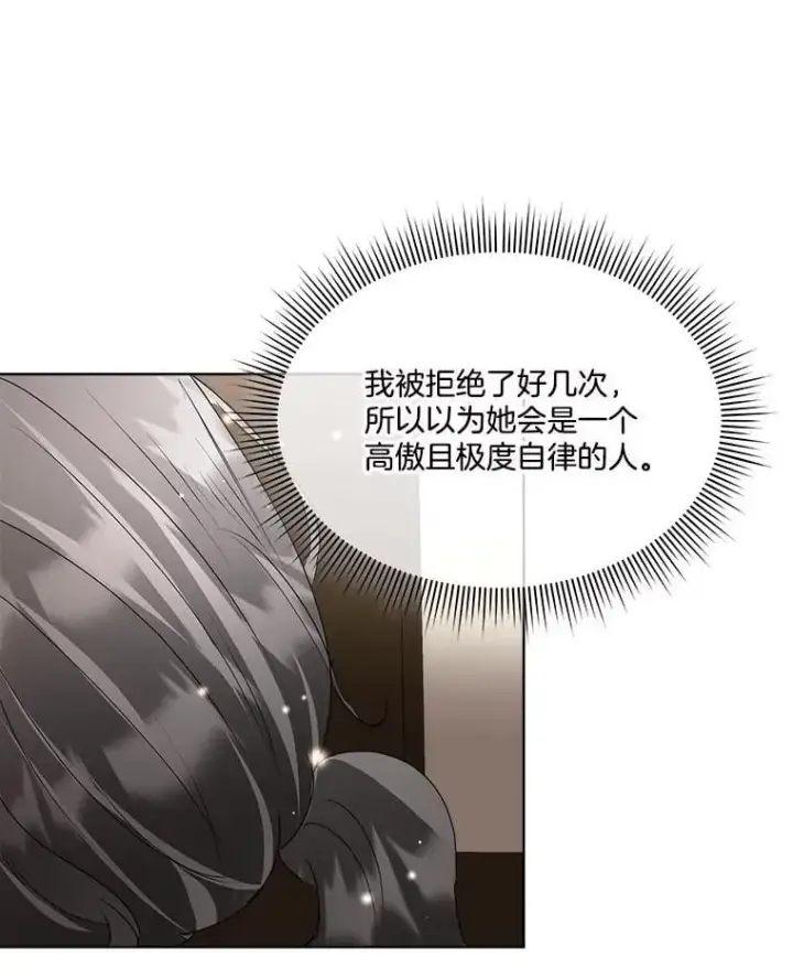 《临时保护我方男主》64.签约雅希拉图32