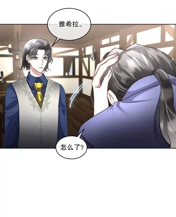 《临时保护我方男主》64.签约雅希拉图35