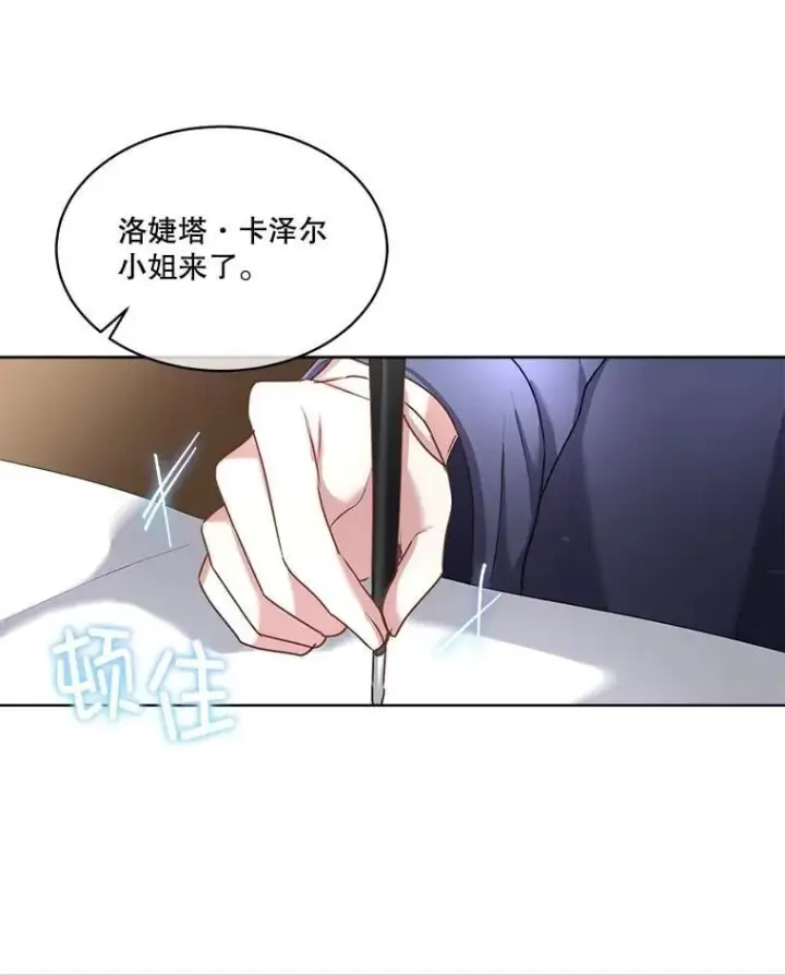《临时保护我方男主》64.签约雅希拉图36