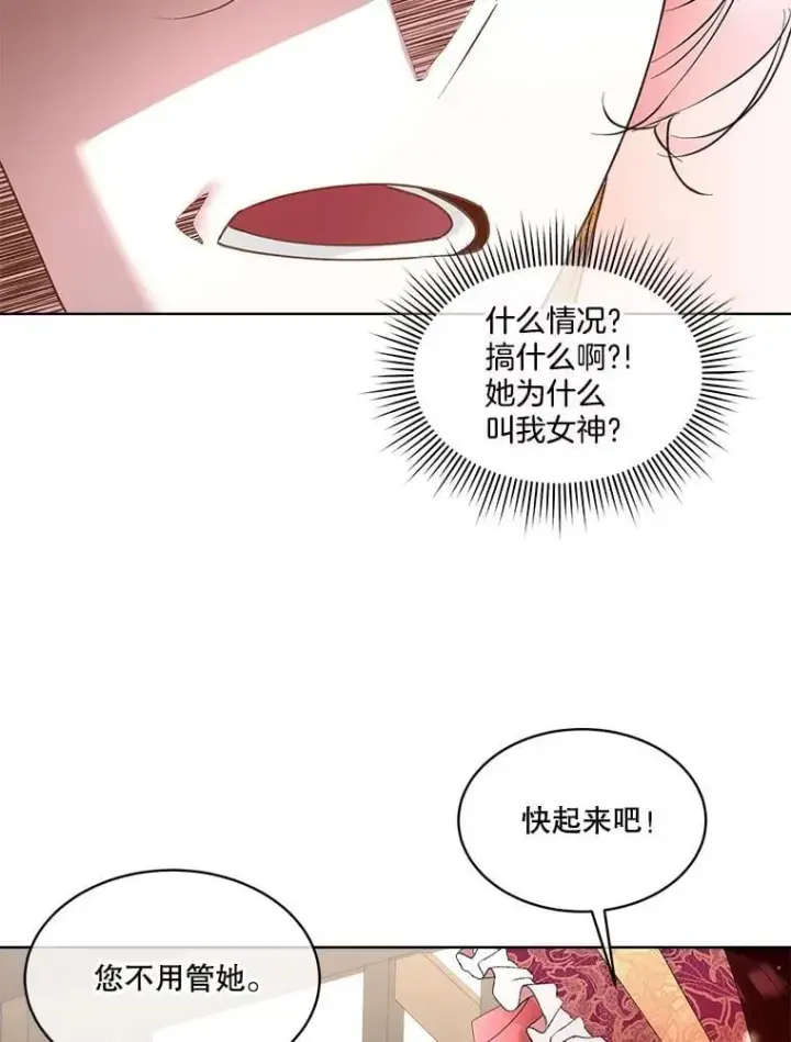 《临时保护我方男主》64.签约雅希拉图43