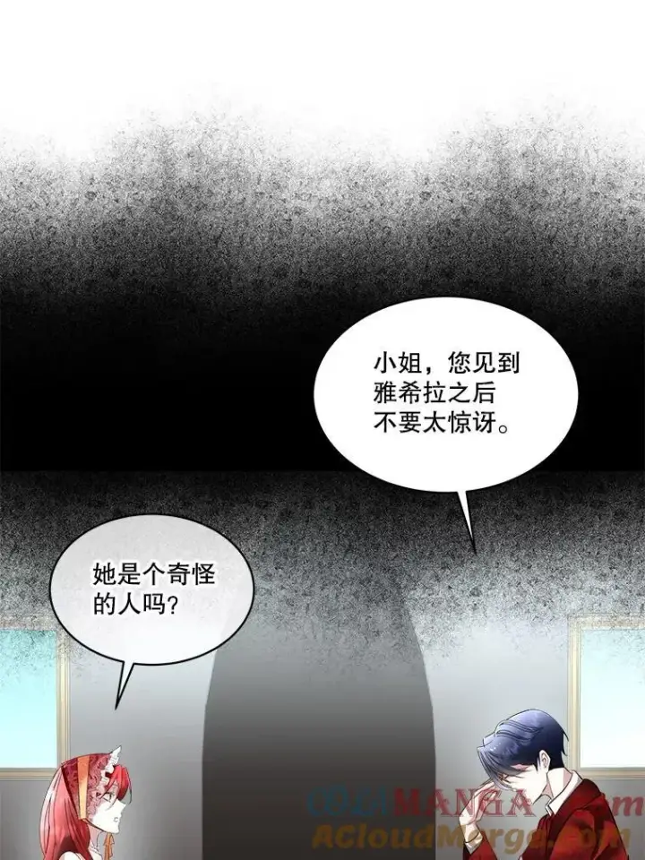 《临时保护我方男主》64.签约雅希拉图45