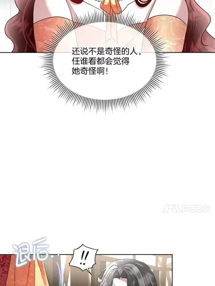 《临时保护我方男主》64.签约雅希拉图47
