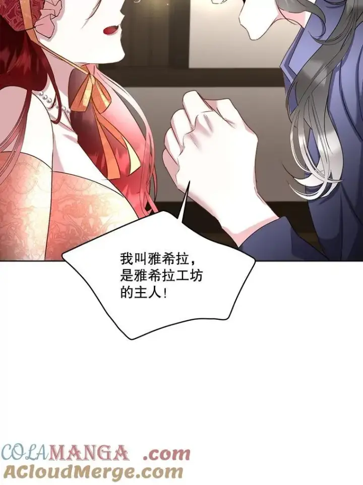 《临时保护我方男主》64.签约雅希拉图49