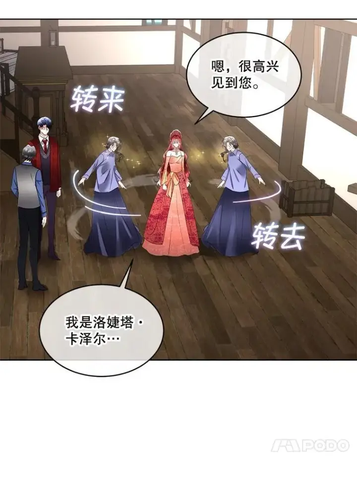 《临时保护我方男主》64.签约雅希拉图50
