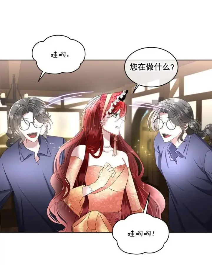 《临时保护我方男主》64.签约雅希拉图51