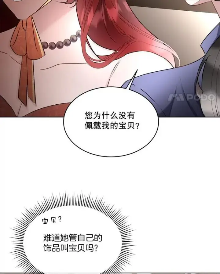 《临时保护我方男主》64.签约雅希拉图54