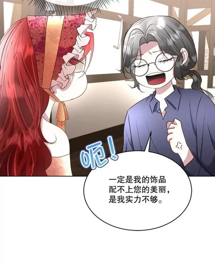 《临时保护我方男主》64.签约雅希拉图55