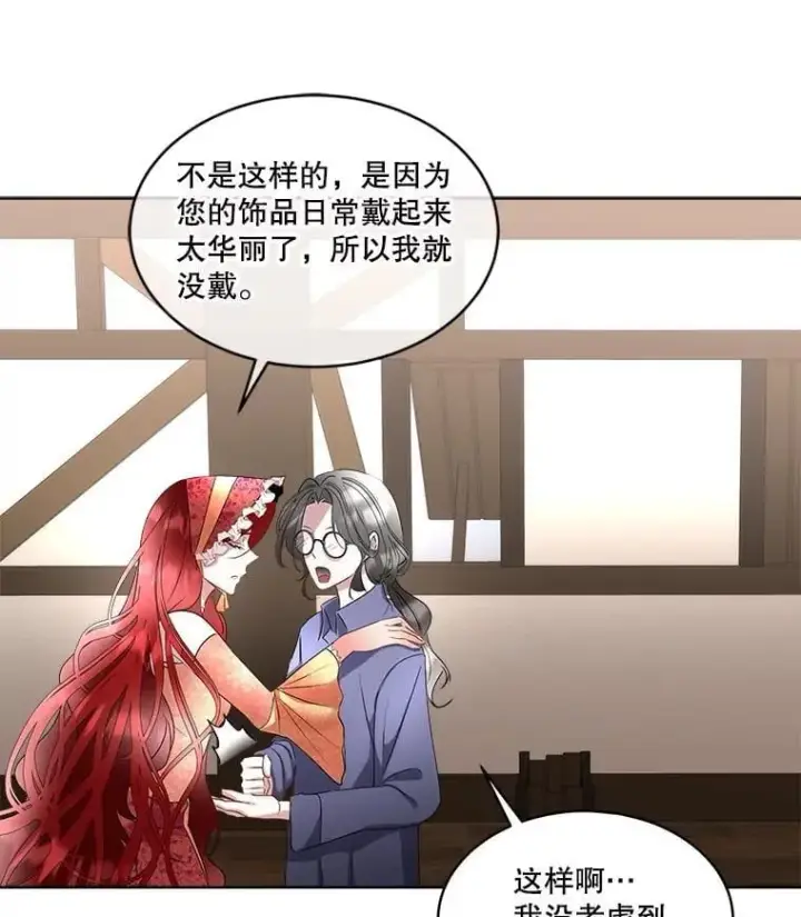 《临时保护我方男主》64.签约雅希拉图56