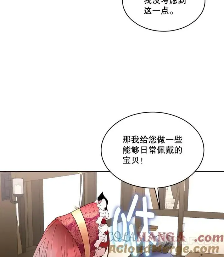 《临时保护我方男主》64.签约雅希拉图57