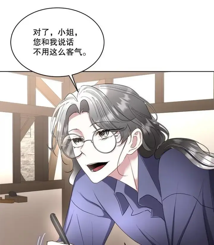 《临时保护我方男主》64.签约雅希拉图59