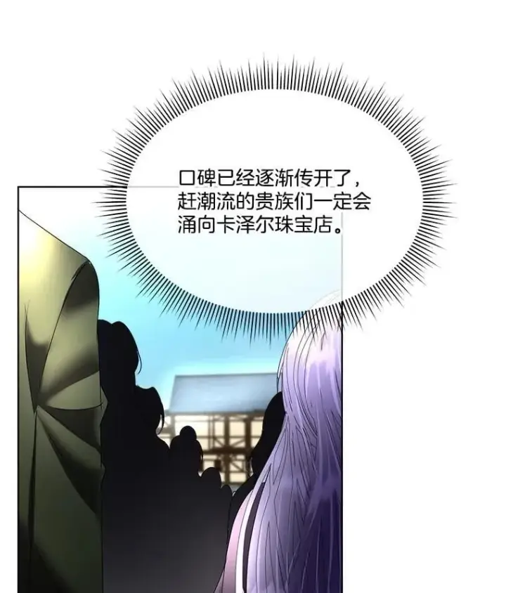《临时保护我方男主》64.签约雅希拉图6
