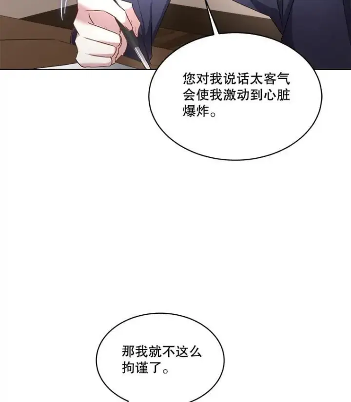 《临时保护我方男主》64.签约雅希拉图60