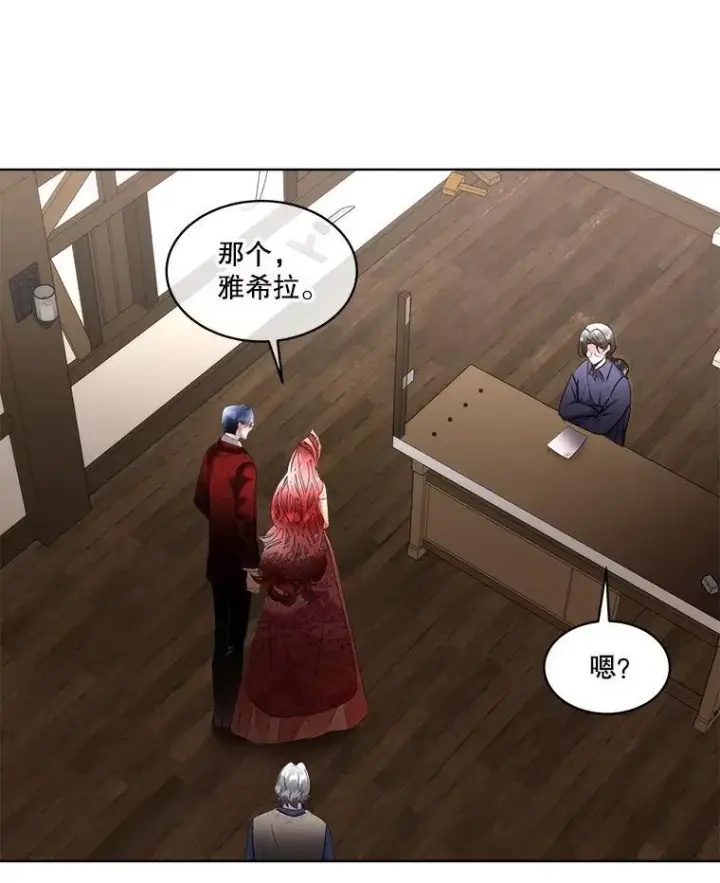 《临时保护我方男主》64.签约雅希拉图64