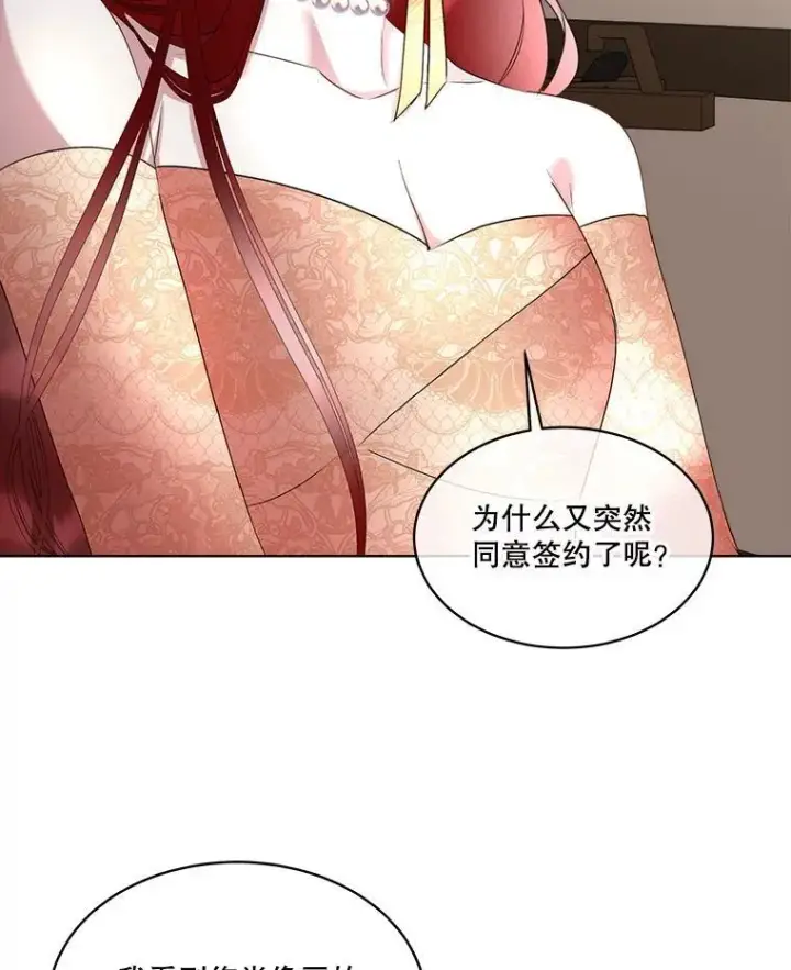 《临时保护我方男主》64.签约雅希拉图66