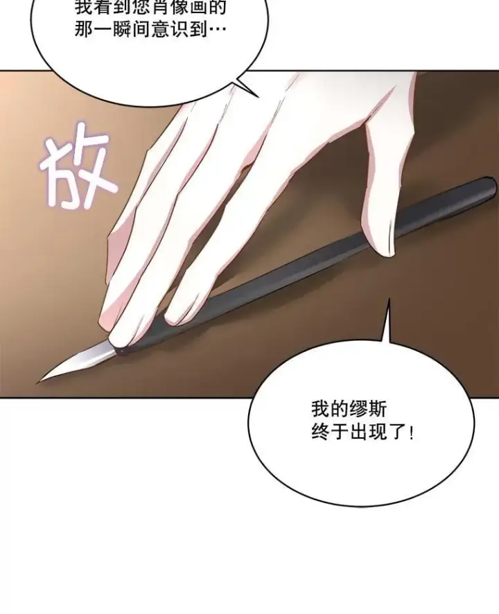 《临时保护我方男主》64.签约雅希拉图67