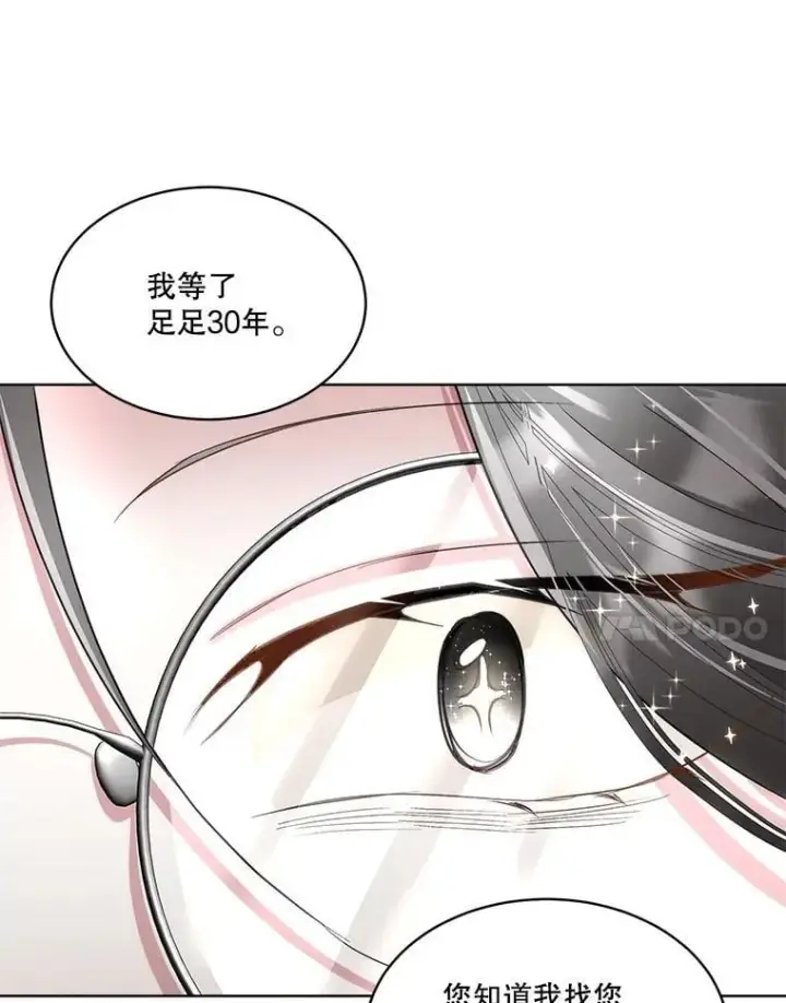 《临时保护我方男主》64.签约雅希拉图68