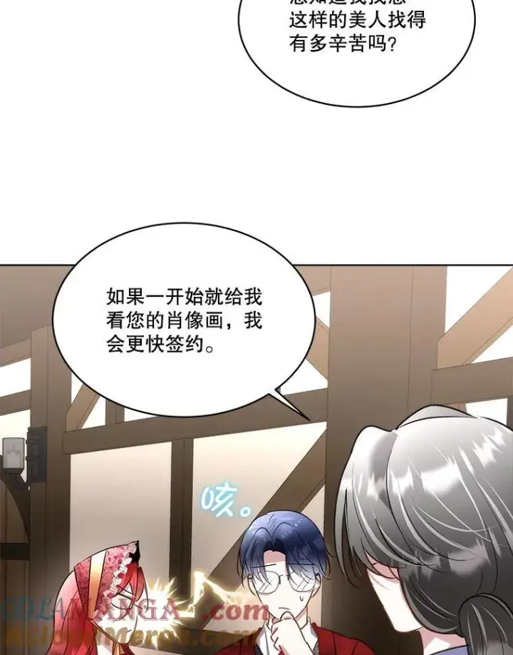 《临时保护我方男主》64.签约雅希拉图69