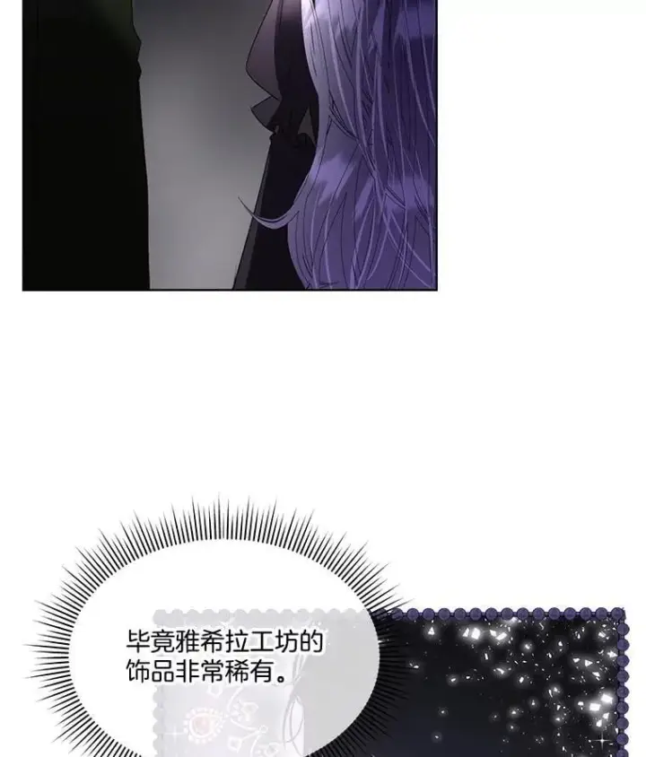 《临时保护我方男主》64.签约雅希拉图7