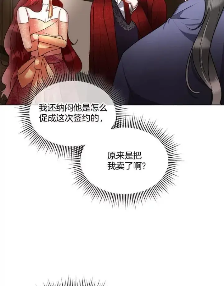 《临时保护我方男主》64.签约雅希拉图70