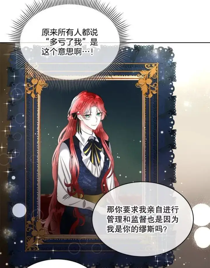 《临时保护我方男主》64.签约雅希拉图71