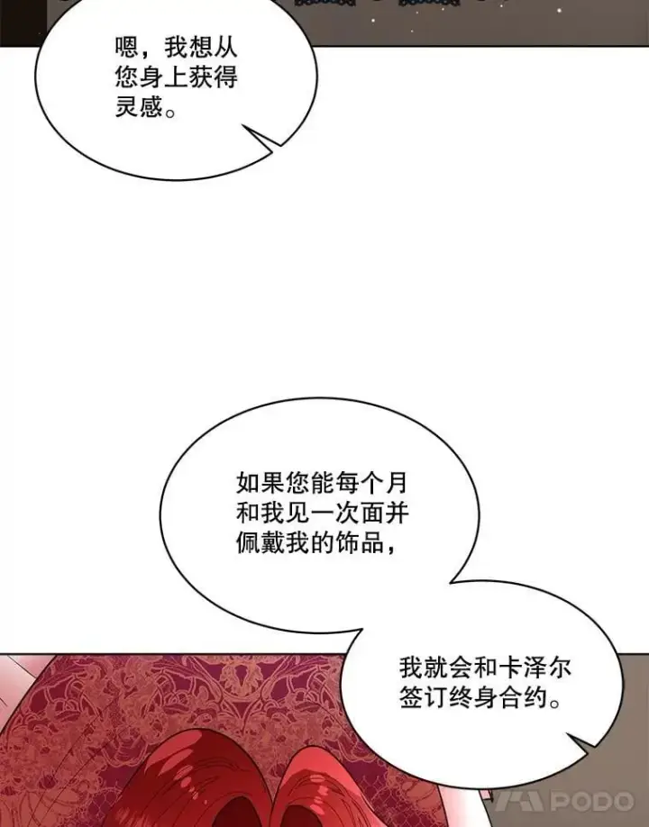 《临时保护我方男主》64.签约雅希拉图72