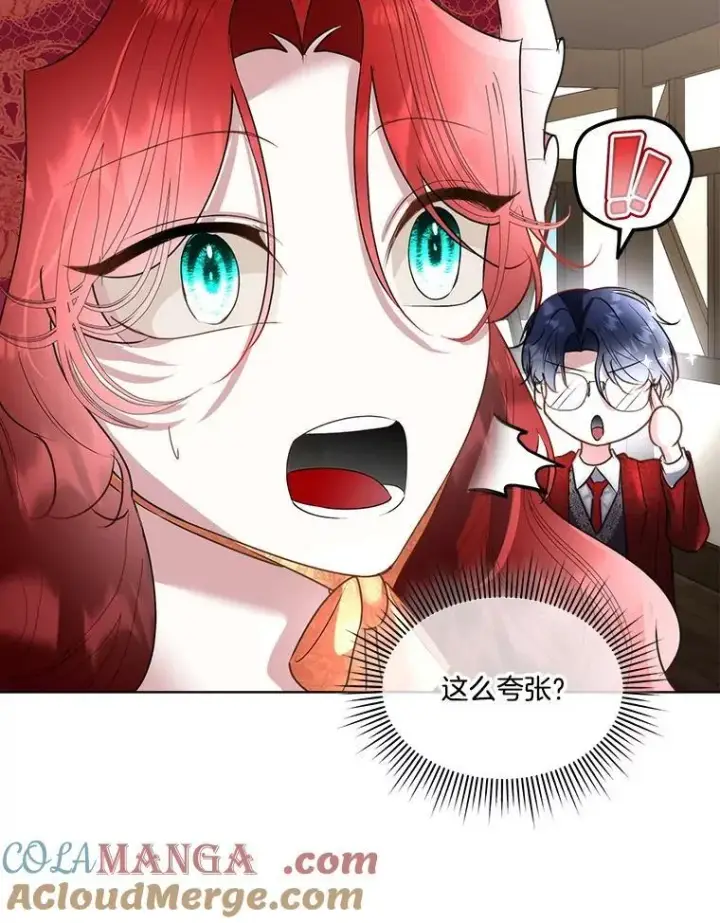《临时保护我方男主》64.签约雅希拉图73