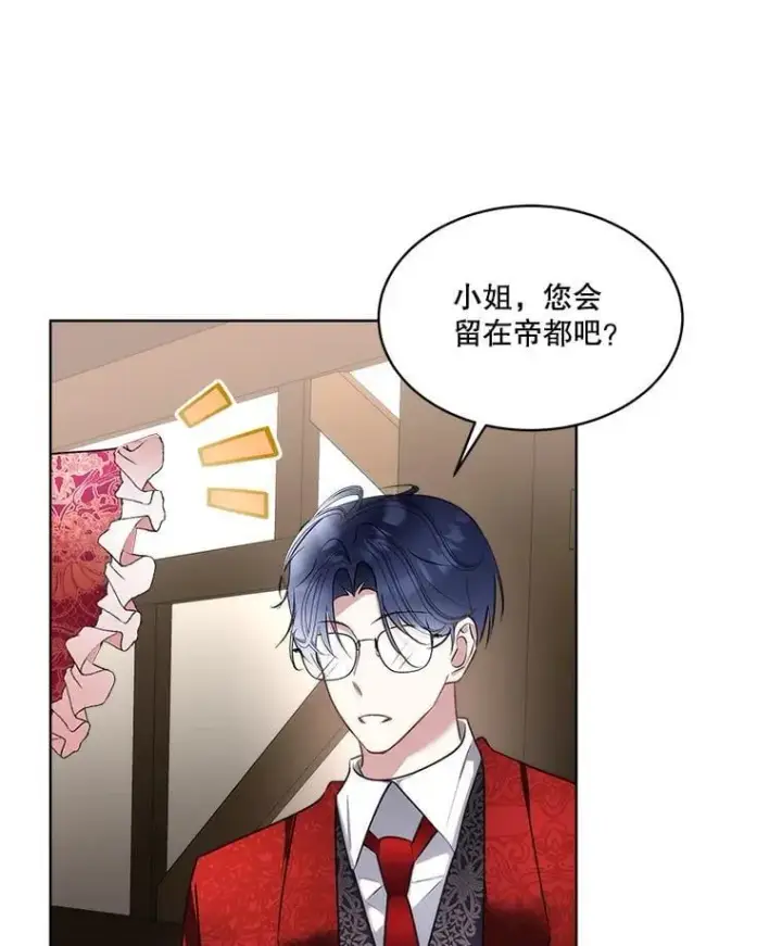 《临时保护我方男主》64.签约雅希拉图74