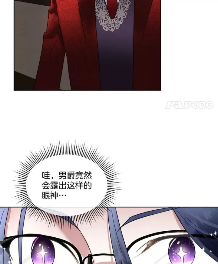 《临时保护我方男主》64.签约雅希拉图75