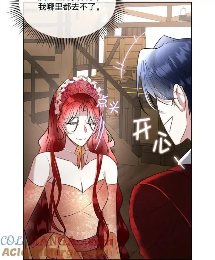 《临时保护我方男主》64.签约雅希拉图77