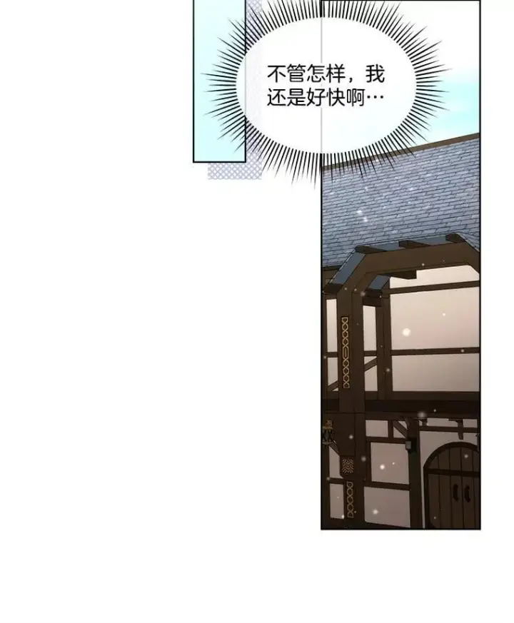 《临时保护我方男主》64.签约雅希拉图79