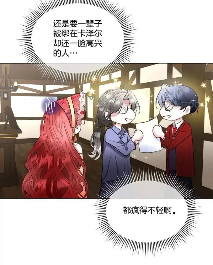 《临时保护我方男主》64.签约雅希拉图82