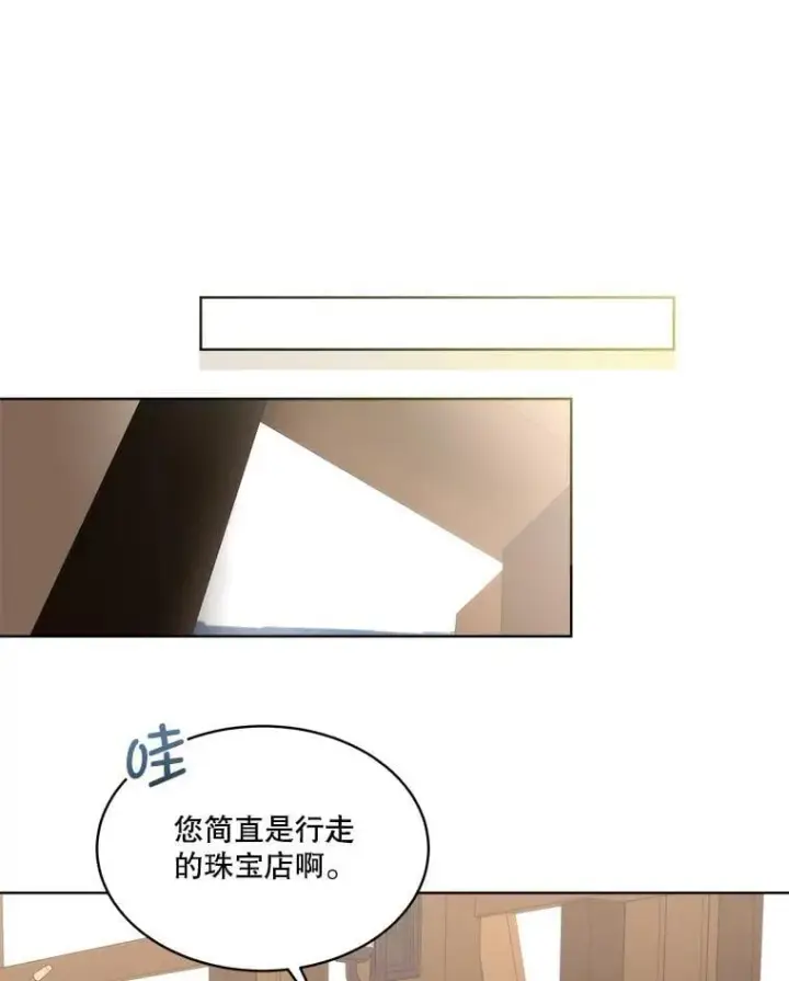 《临时保护我方男主》64.签约雅希拉图84
