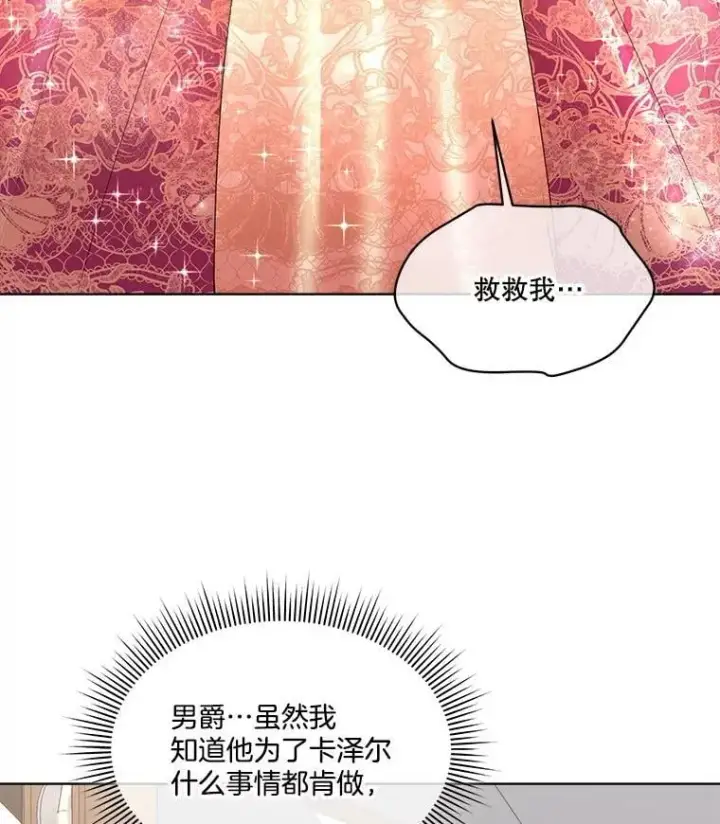 《临时保护我方男主》64.签约雅希拉图88