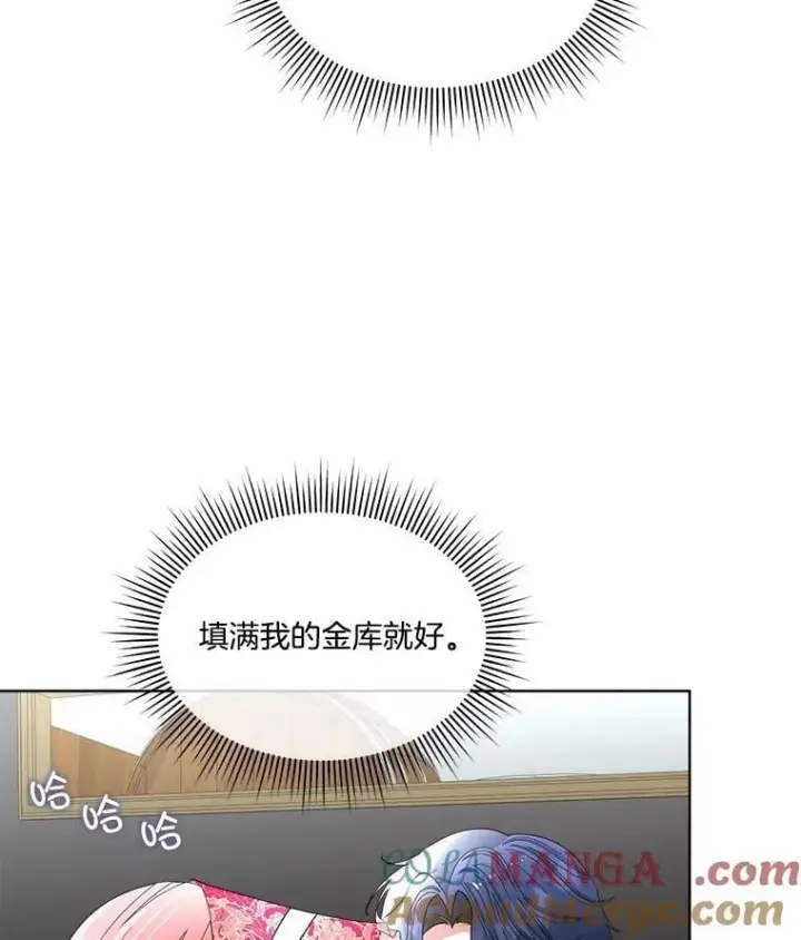 《临时保护我方男主》64.签约雅希拉图9
