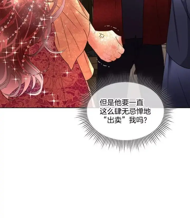 《临时保护我方男主》64.签约雅希拉图90