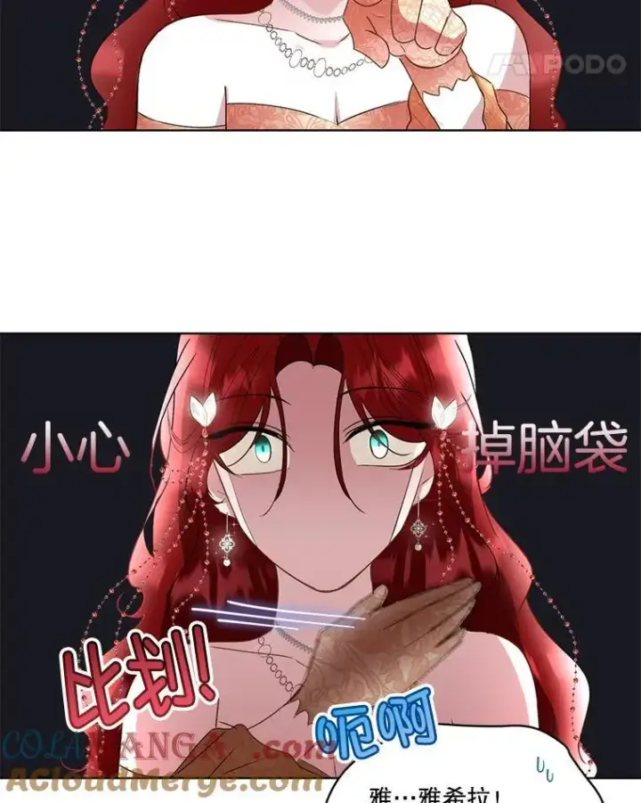 《临时保护我方男主》64.签约雅希拉图93