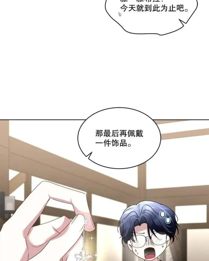 《临时保护我方男主》64.签约雅希拉图94