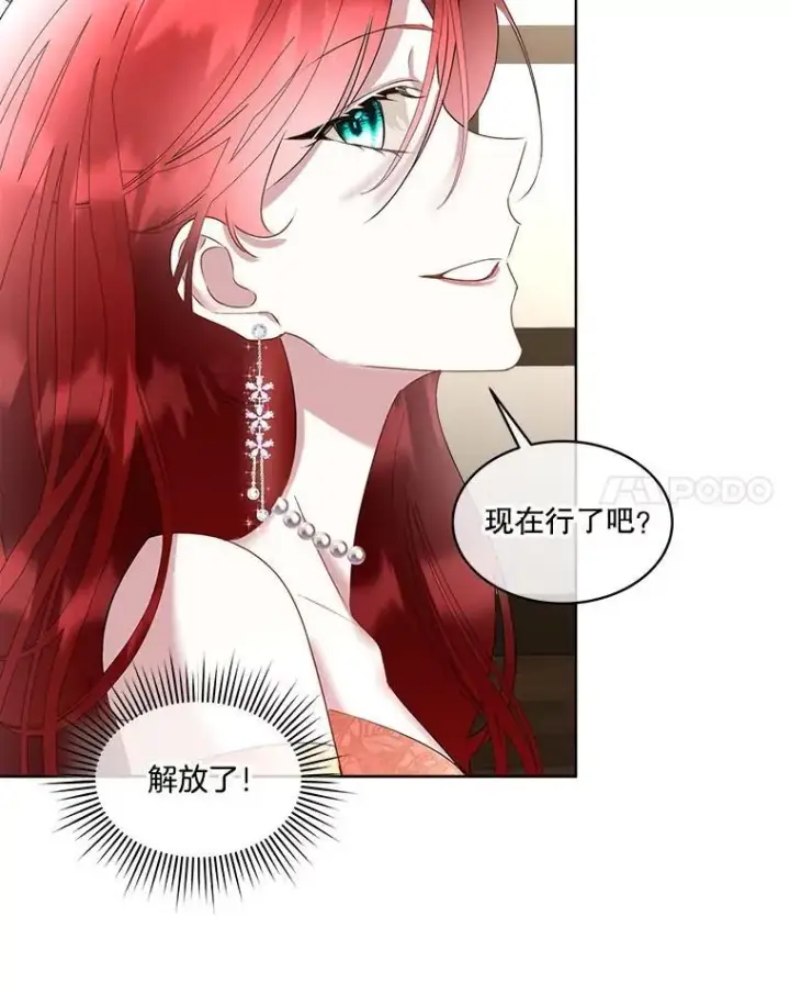 《临时保护我方男主》64.签约雅希拉图96
