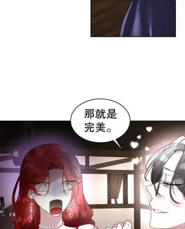 《临时保护我方男主》64.签约雅希拉图98