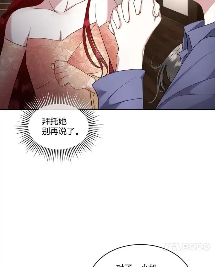 《临时保护我方男主》64.签约雅希拉图99
