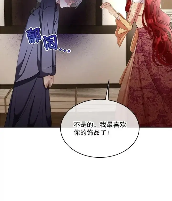 《临时保护我方男主》65.遭遇袭击图10