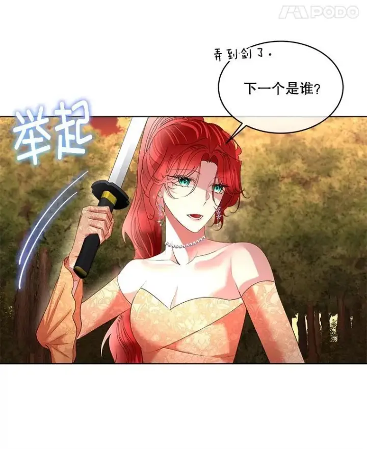 《临时保护我方男主》65.遭遇袭击图100