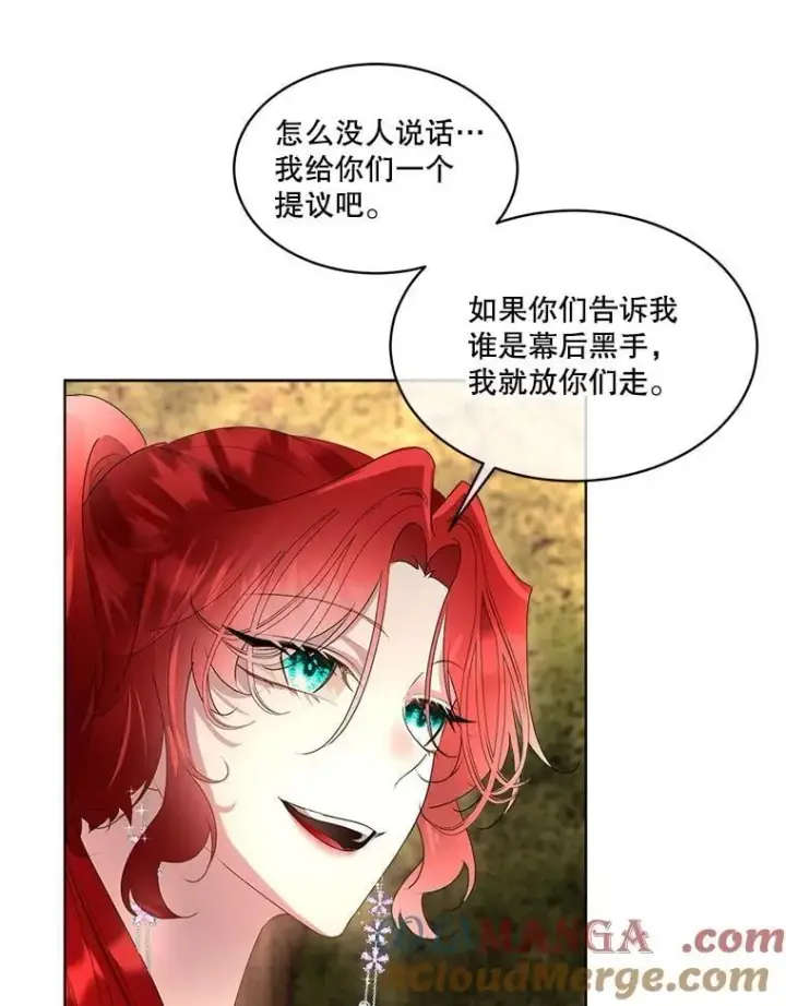 《临时保护我方男主》65.遭遇袭击图101