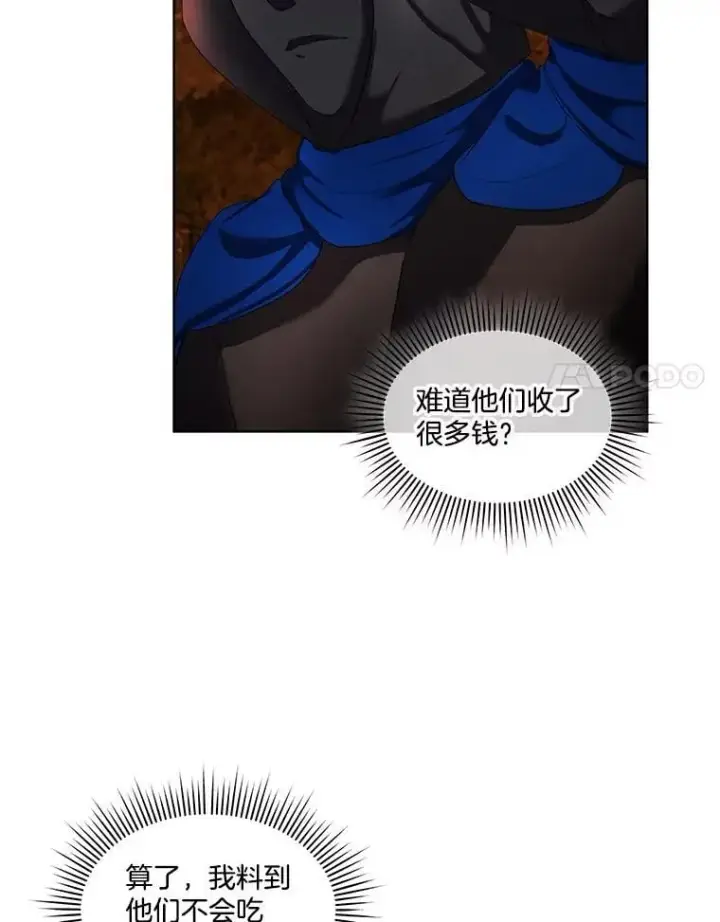 《临时保护我方男主》65.遭遇袭击图103