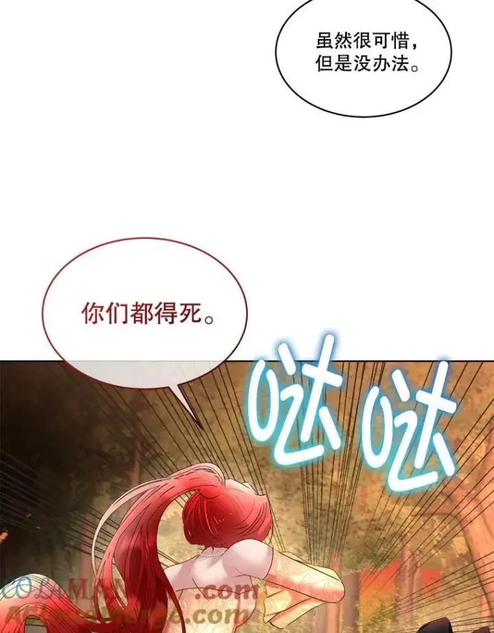 《临时保护我方男主》65.遭遇袭击图105