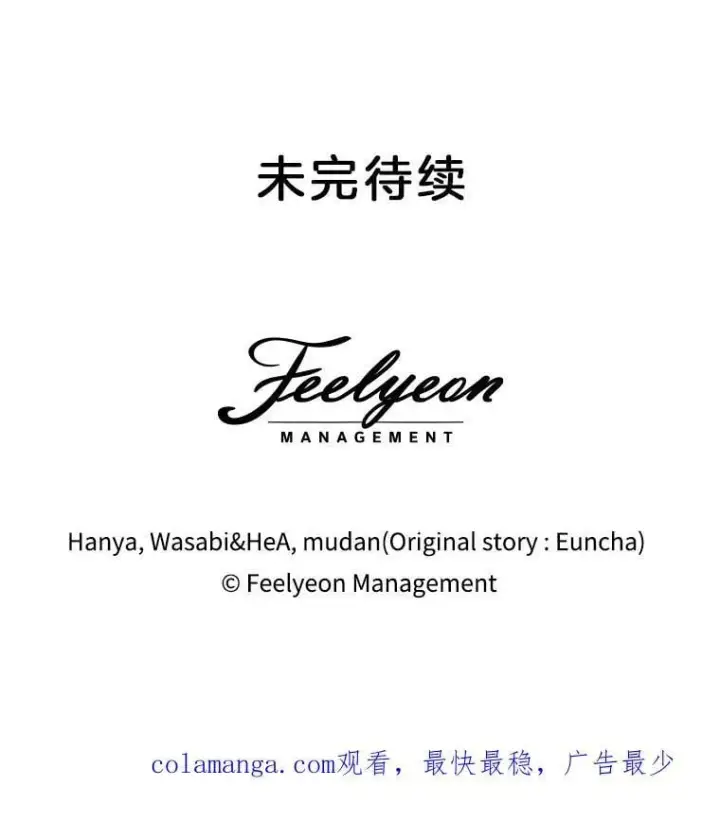 《临时保护我方男主》65.遭遇袭击图107