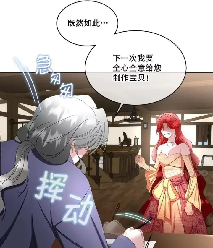 《临时保护我方男主》65.遭遇袭击图11