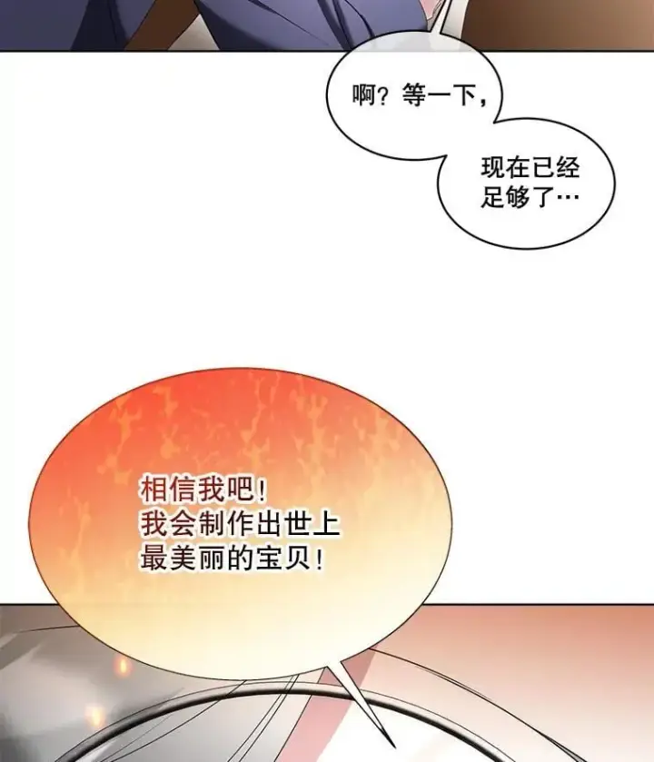 《临时保护我方男主》65.遭遇袭击图12