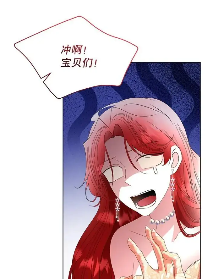 《临时保护我方男主》65.遭遇袭击图14