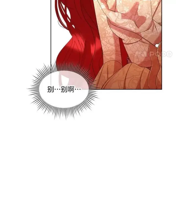 《临时保护我方男主》65.遭遇袭击图15